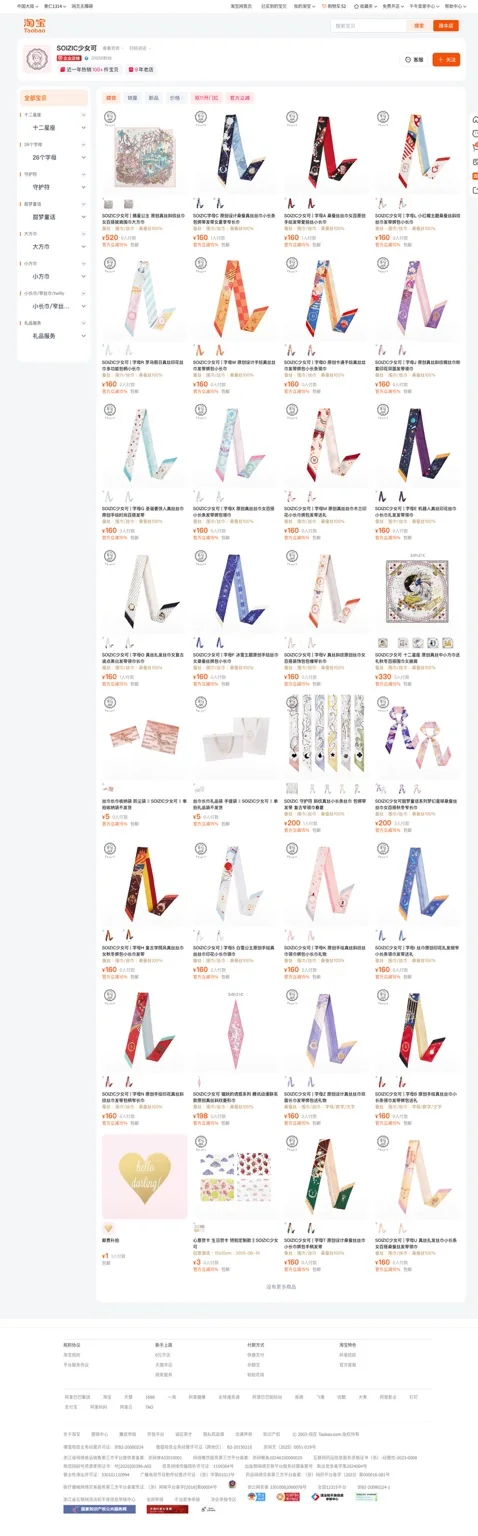奥罗拉全球市场研究配图 30